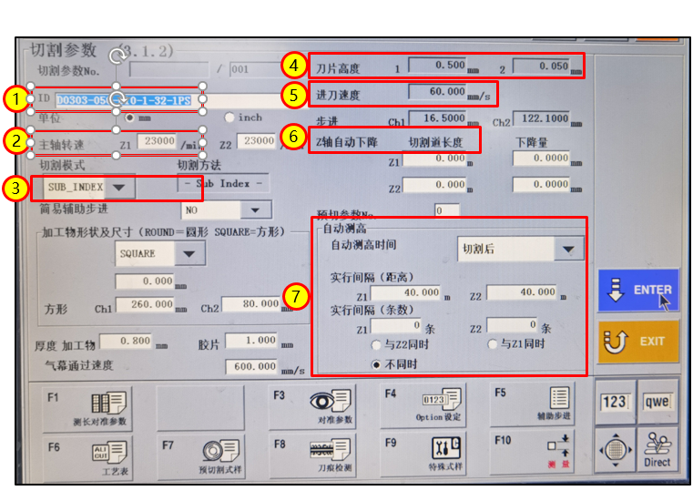 金剛石劃片刀上機工藝操作詳解